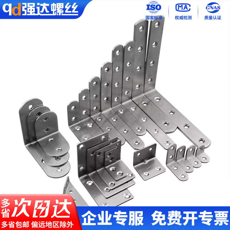 QD不锈钢家具直角三角角码