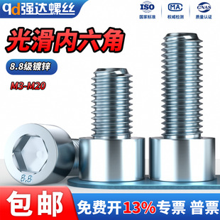 QD8.8级镀锌内六角螺丝高强度圆柱头全牙半牙螺栓螺钉M3M4M5M6M20