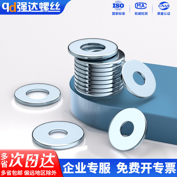 镀锌金属平垫圈华司介子加大螺丝垫片M2M3M4M5M6M8M10M12M14-M64
