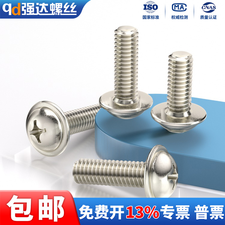 PWM镀镍圆头带垫螺丝钉