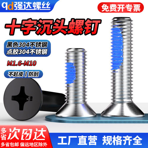 qd304不锈钢点胶蓝十字平