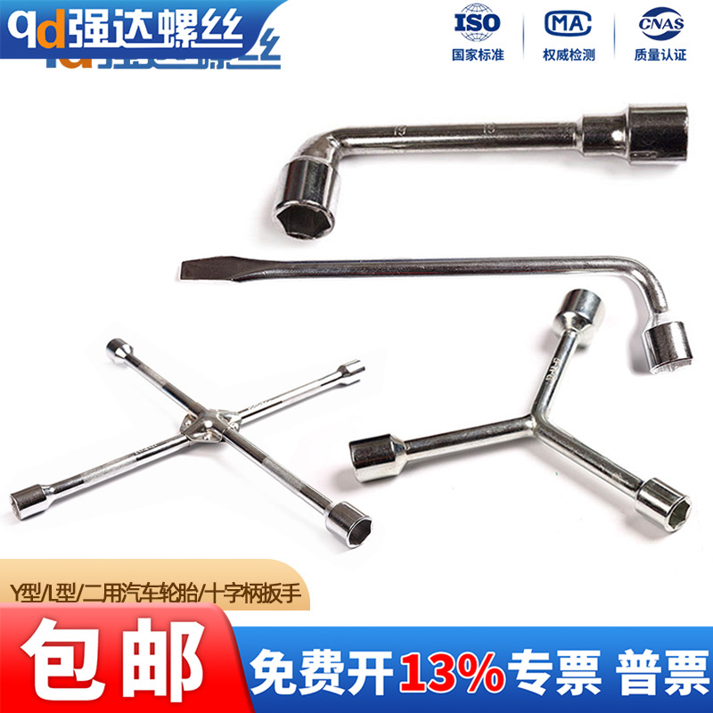 L型扳手弯头双头扳手穿孔穿心扁头套筒扳手外六角扳手套管