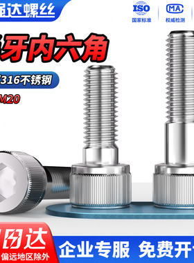 QD304/316不锈钢滚花半牙内六角螺丝钉加长圆柱头螺栓杯头螺钉M20
