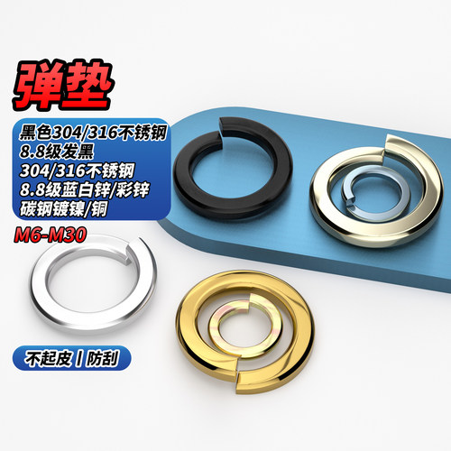 304/316华司弹簧垫圈美制介子