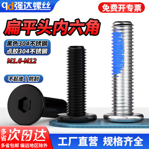 【专票13%】黑色304不锈钢CM大平
