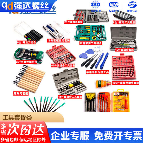 【专票13%】手机拆机工具雕刻刀