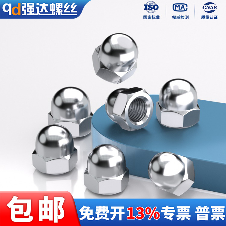 304/316不锈钢盖形螺母美制盖型