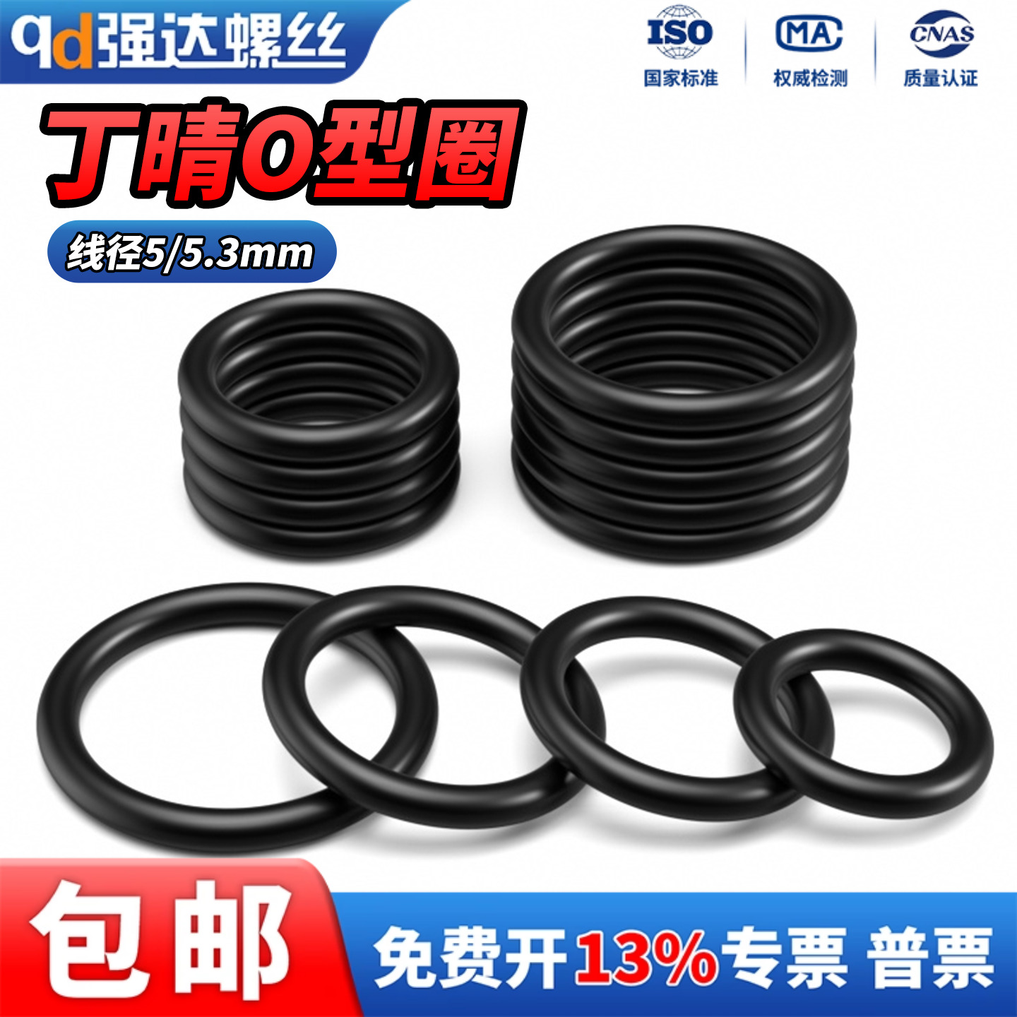 丁晴胶O型圈耐磨橡胶线径5mm