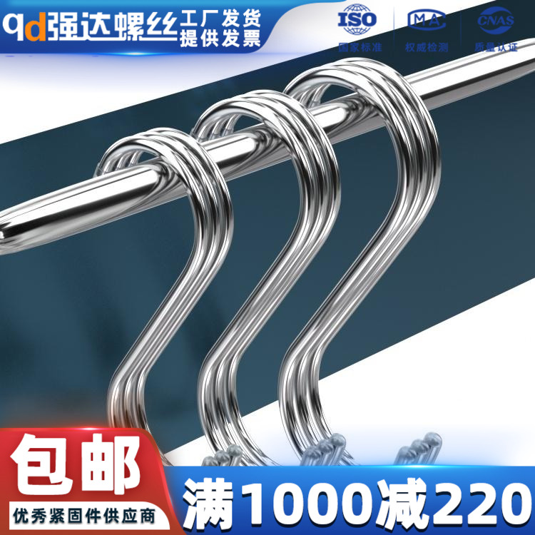 E144大S钩大挂钩吊钩抓钩衣钩通用五金配件