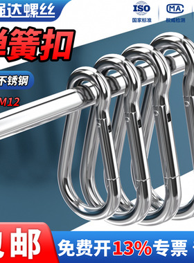 QD304不锈钢弹簧扣/登山扣/快挂扣/弹扣/保险扣环/链条绳扣M4-M12