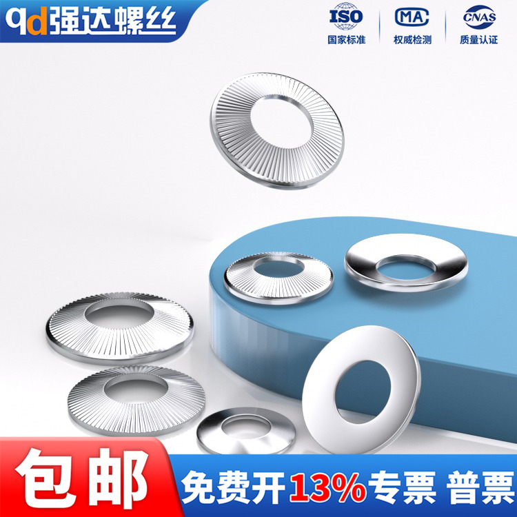 304不锈钢蝶形压花垫圈光面