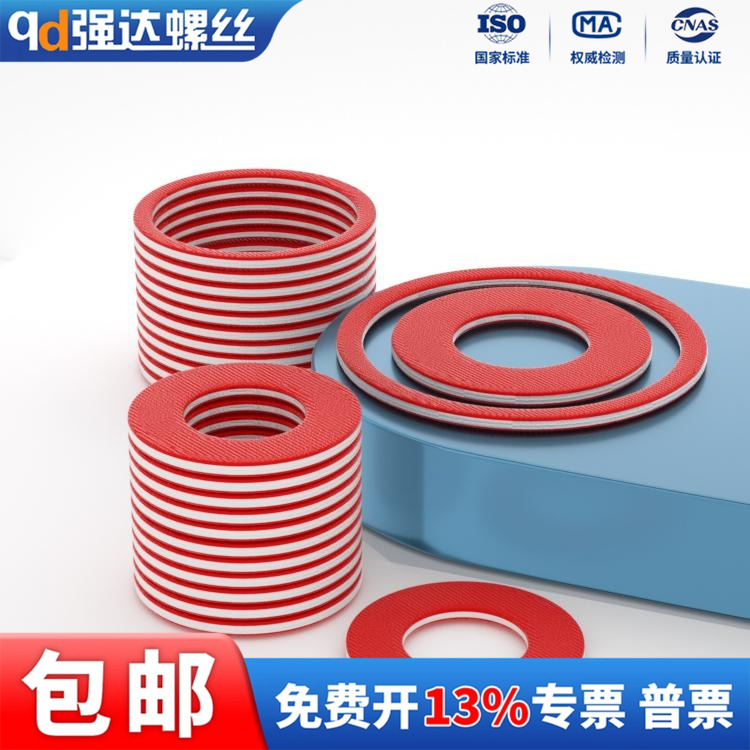 红色卡巴纸红钢纸绝缘垫片垫圈