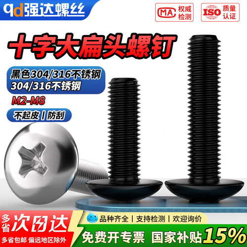 【专票13%】304/316不锈钢大扁头
