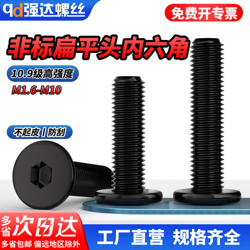 qd109级高强度非标碳钢黑