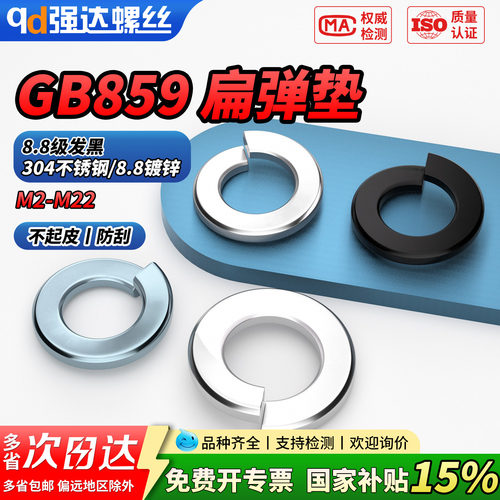 【专票13%】304不锈钢88级发黑镀