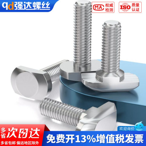 【专票13%】铝型材T形螺丝T型螺