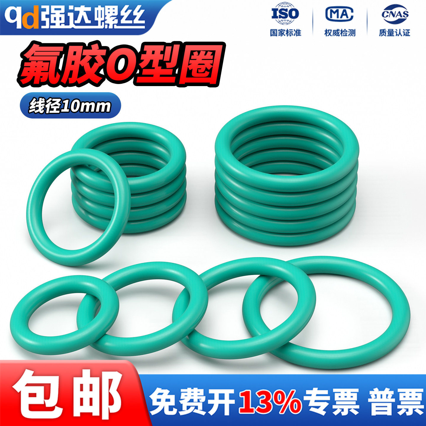 QD氟胶O型圈线径10mm耐高温耐磨耐压密封圈绿色o型圈橡胶垫圈油封,五金/工具,密封件,淘宝优惠券,粉丝福利购,淘宝优惠卷