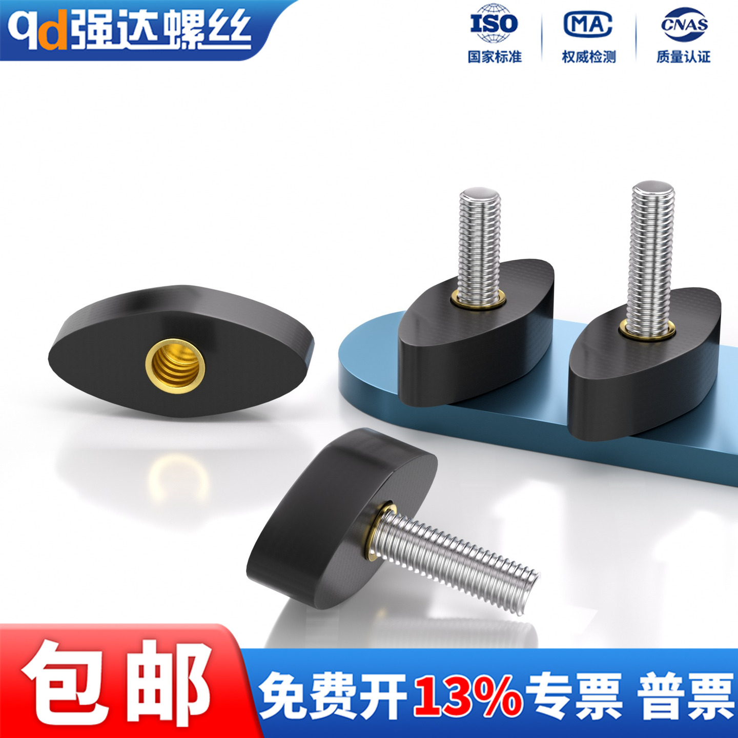 304不锈钢一字型胶头手拧螺丝