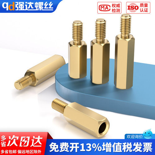 【专票13%】单头六角铜柱隔离柱