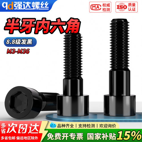【专票13%】8.8级高强度半牙内六