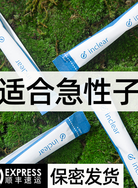 日本inclear私处凝胶日本啪啪凝胶阴道清洁凝胶益生菌妇科产品