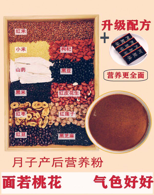 阿胶养气血红豆红枣芝麻花生粉