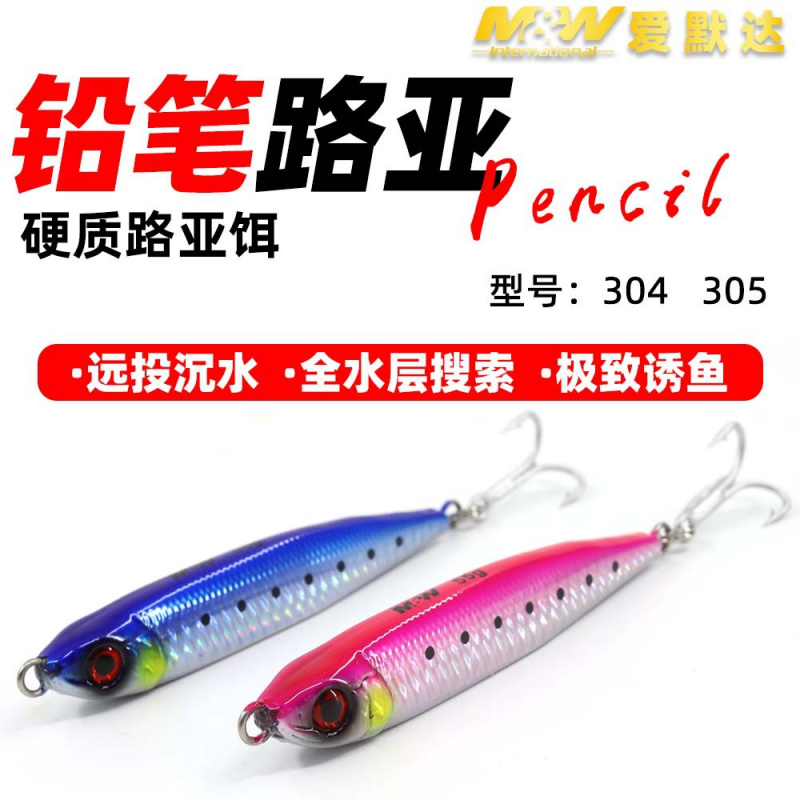 MW铅笔路亚304、305沉水铅笔硬饵