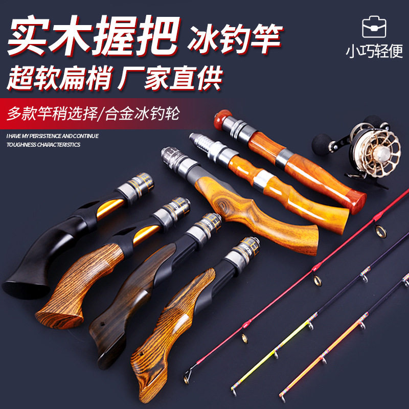威海鱼竿冬钓竿套装圆梢扁竿梢黄金樟渔竿船筏竿钓鱼竿鱼杆冰钓竿,户外/登山/野营/旅行用品,台钓竿,淘宝优惠券,粉丝福利购,淘宝优惠卷