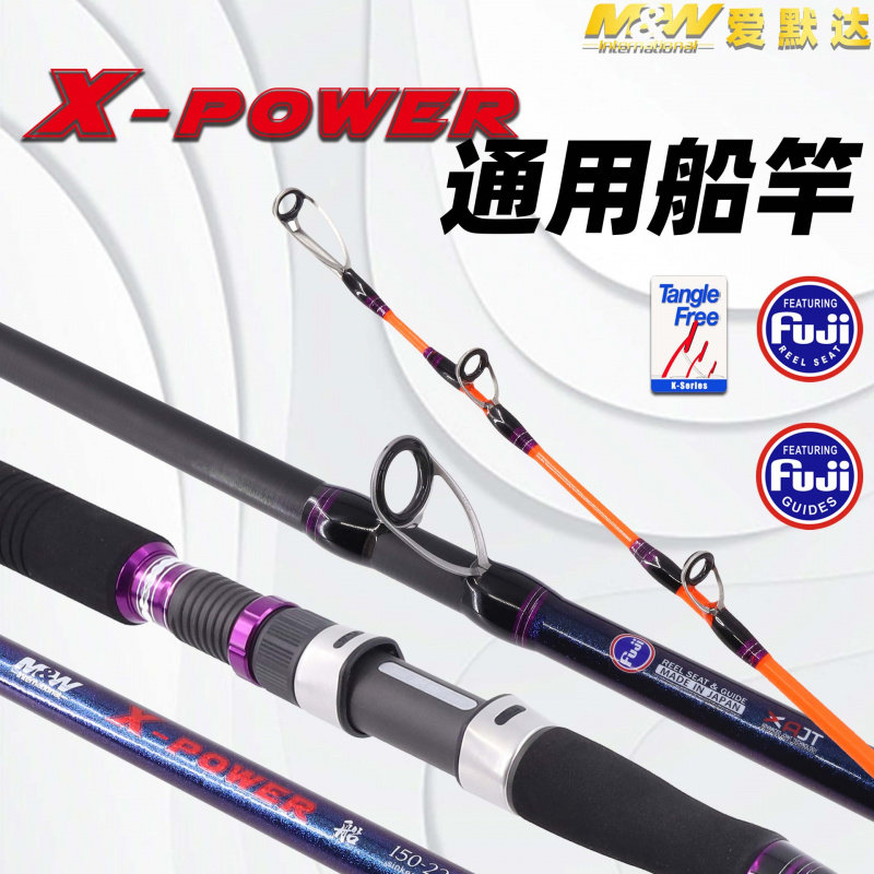 爱默达MW海钓通用船杆X-POWER船钓竿硬钓全碳杆体枪柄纺车通用,户外/登山/野营/旅行用品,矶钓竿,淘宝优惠券,粉丝福利购,淘宝优惠卷
