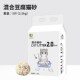 猫砂代发2.5kg混合豆腐豆腐猫砂吸水结团活性炭无尘除臭猫沙批发