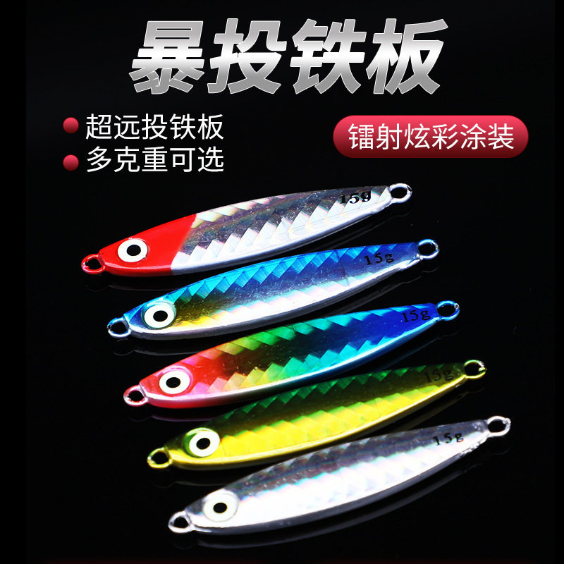 爆投岸抛路亚仿生鱼饵远投铁板飘落海钓假饵鲈鱼鳜鱼镭射假饵,户外/登山/野营/旅行用品,台钓饵,淘宝优惠券,粉丝福利购,淘宝优惠卷