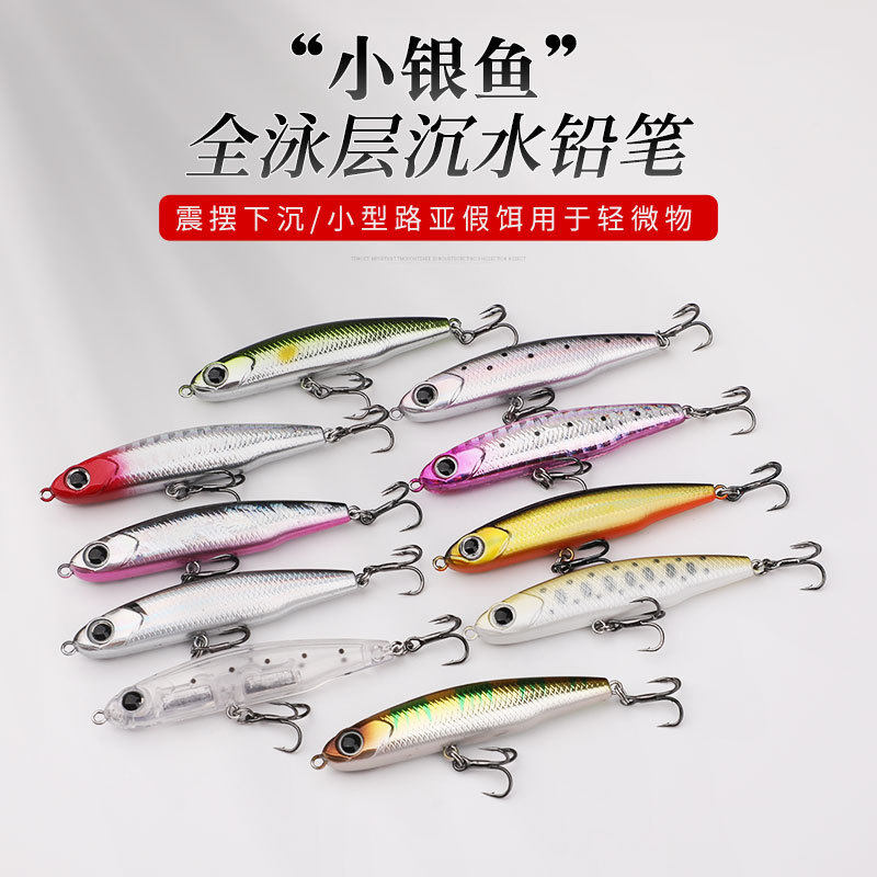 沉水软饵铅笔微物路亚饵远投小银鱼血槽钩淡水海钓鳡鱼假饵拟饵,户外/登山/野营/旅行用品,台钓饵,淘宝优惠券,粉丝福利购,淘宝优惠卷