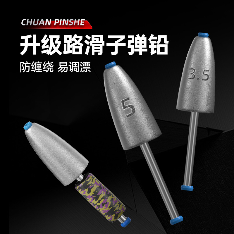 路亚子弹铅海角路滑铅坠塑芯加铅