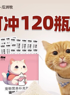 羊奶粉猫咪专用猫粮孕乳补钙成猫产后奶糕零食宠物鱼油幼猫羊奶粉