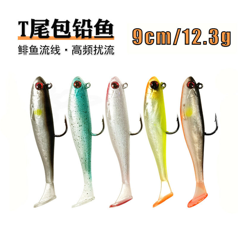 跨境9cm12g单钩T尾包铅鱼路亚饵仿生鱼饵沉水软饵PVC假饵外贸,户外/登山/野营/旅行用品,路亚饵,淘宝优惠券,粉丝福利购,淘宝优惠卷