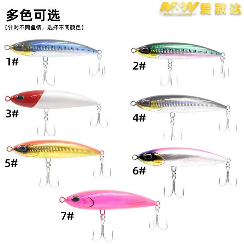 爱默达MW铅笔路亚301和302沉水铅