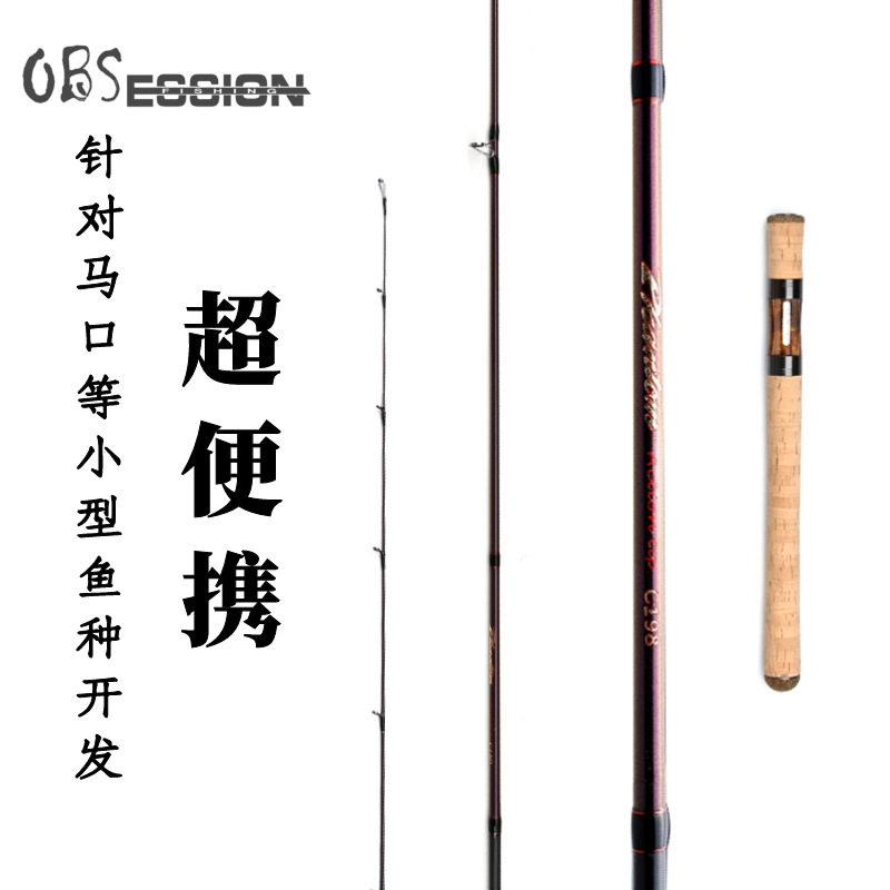 便携碳素实心马口竿微物路亚竿直柄枪柄超轻L调远投翘嘴钓鱼杆,户外/登山/野营/旅行用品,台钓竿,淘宝优惠券,粉丝福利购,淘宝优惠卷