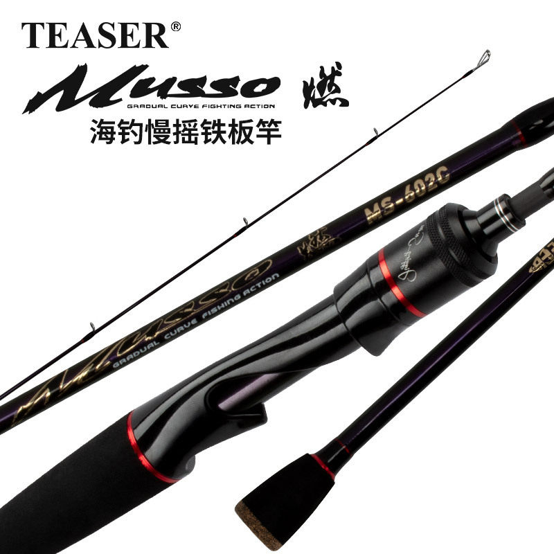 深海海钓慢摇铁板竿实心碳素竿稍快抽慢摇铁板杆枪柄直柄单竿批发,户外/登山/野营/旅行用品,台钓竿,淘宝优惠券,粉丝福利购,淘宝优惠卷