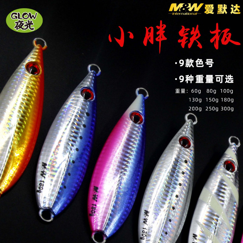 爱默达MW海钓路亚60克80克100克150克180克200克假饵,户外/登山/野营/旅行用品,台钓饵,淘宝优惠券,粉丝福利购,淘宝优惠卷