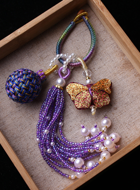 编号4diy流苏穗子配饰古风汉服装饰串蝴蝶有球必应包包挂件配件