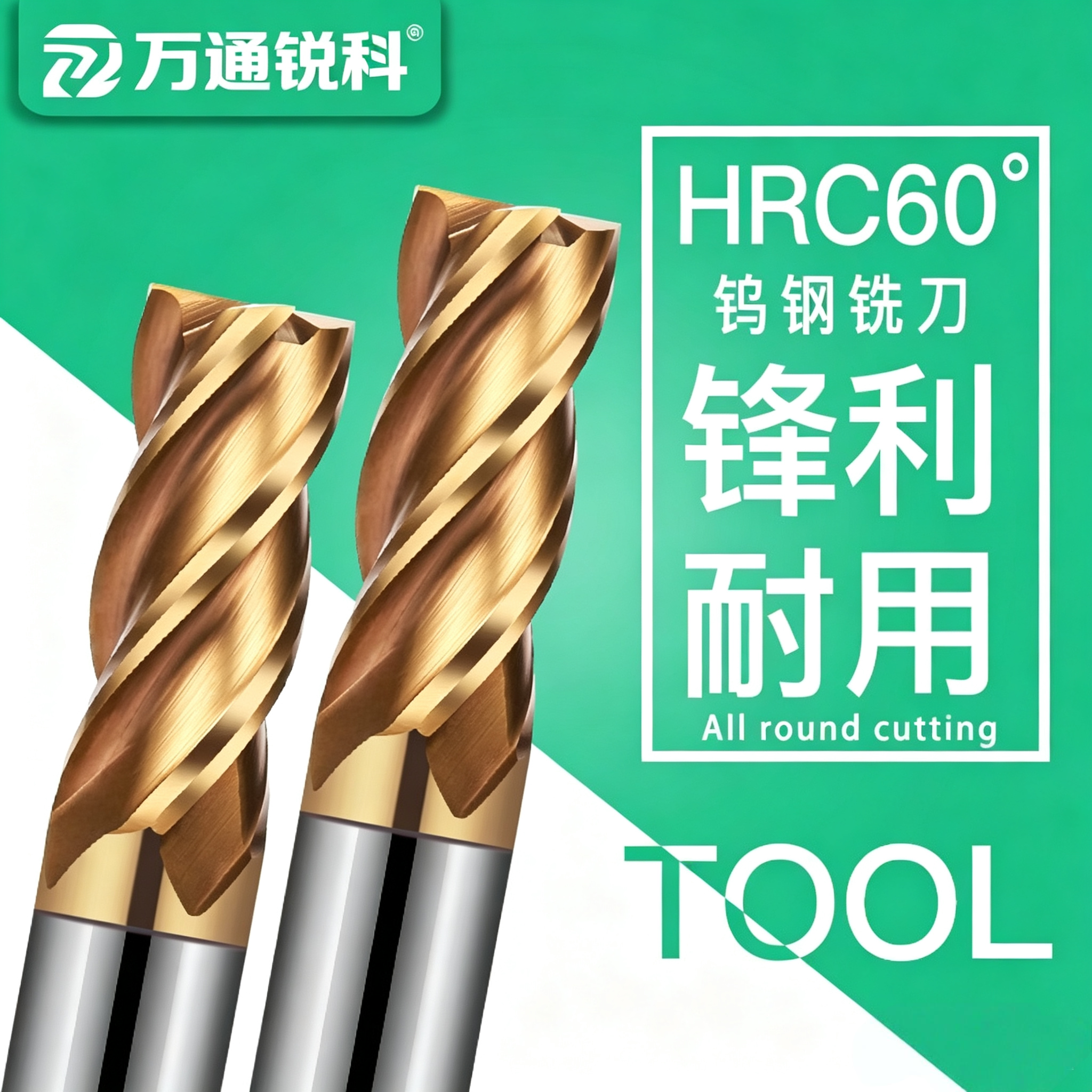 68度硬质合金淬火料专用高硬4刃钨钢圆鼻刀CNC数控刀具立铣刀定制