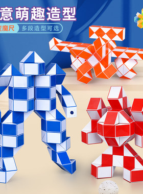 百变魔尺24段36节48/72儿童套装幼儿园小学益智玩具魔方