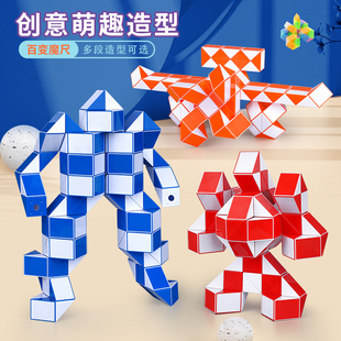 百变魔尺24段36节48/72儿童套装幼儿园小学益智玩具魔方