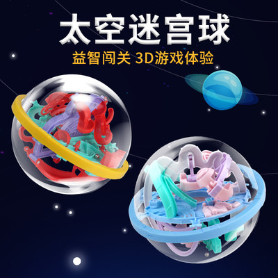 3d立体益智走珠专注力训练迷宫