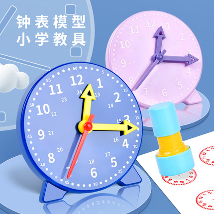 钟表模型一二年级小学生三针时钟面教学儿童学具学习认识时间教具