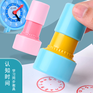 儿童认识钟表小印章学生教师用时间时钟章印小学一二年级数学教具