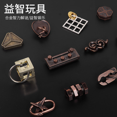 益智动脑合金玩具解锁解环