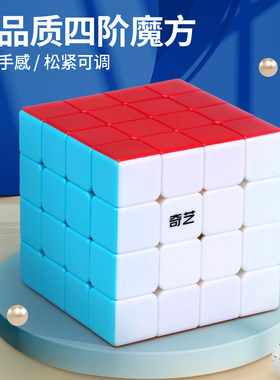 奇艺四阶魔方比赛专用顺滑奇异4阶级益智玩具磁力版5五阶6六阶节