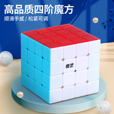 奇艺四阶魔方比赛专用顺滑奇异4阶级益智玩具磁力版5五阶6六阶节