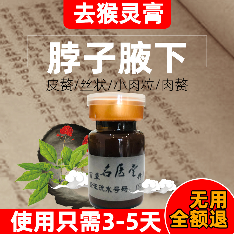 去除脖子颈部丝状腋下小肉揪揪